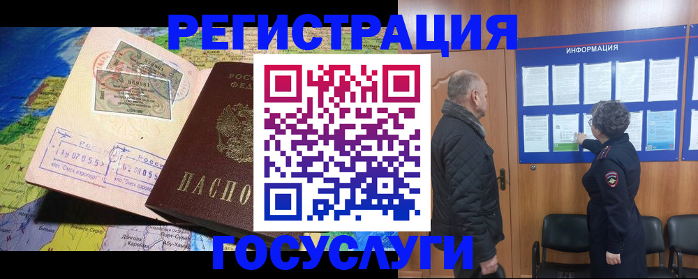 прописка паспорт в Кропоткине