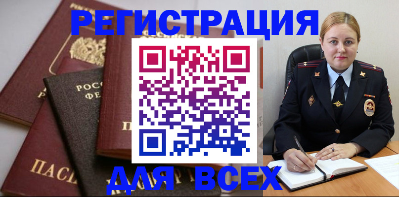 где прописаться в Кропоткине