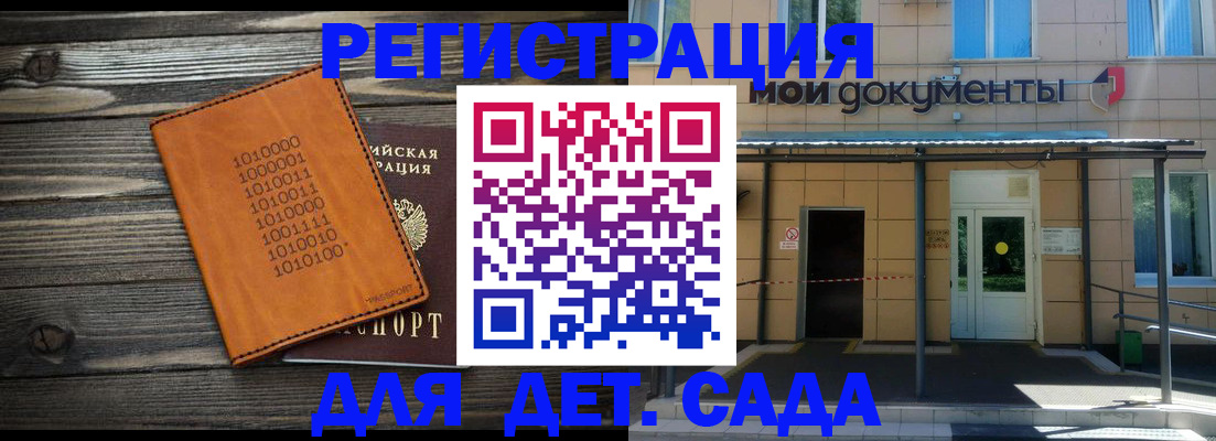 временная регистрация недорого в Кропоткине